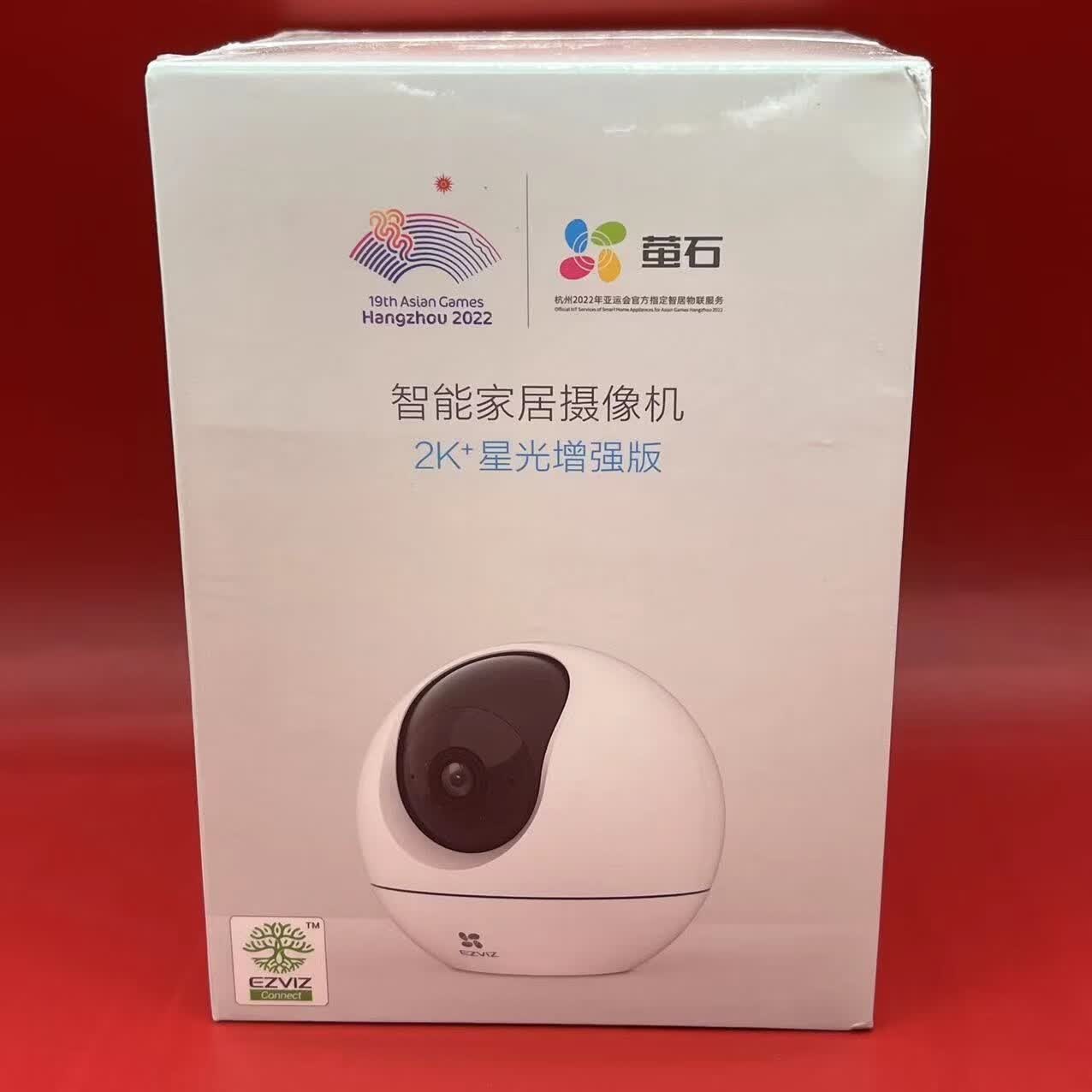 萤石云C6C精灵球摄像头监控器360全景家用手机远程WiFi网络高清 C6C精灵球  星光款 无1080p