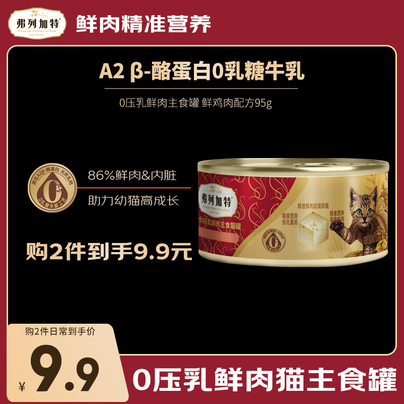 ���м���ȫ��0ѹ������è��ʳ�� �ʼ����è��èʪ����ͷ ��è����95g