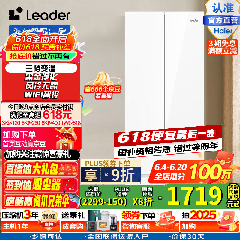 ͳ˧��Leader�����Ҳ���20%�����Ǽҳ�Ʒ345����ʽ�Ķ��źڽ�ζ�������·�����˪һ����Ч��Ƶ���ܼ��õ���� BCD-345WLLFDD9CW1U1