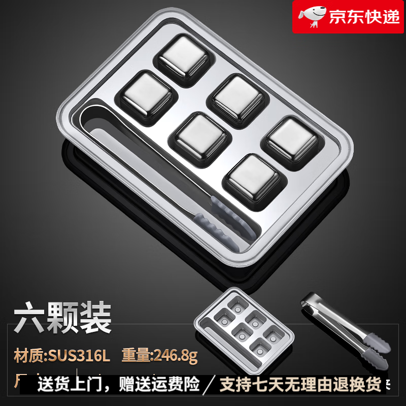 博夫曼（bauformat）德國304不銹鋼冰塊金屬威士忌洋酒啤酒冰酒石冰粒冰鐵塊冰石冰夾 6顆送冰盒冰夾