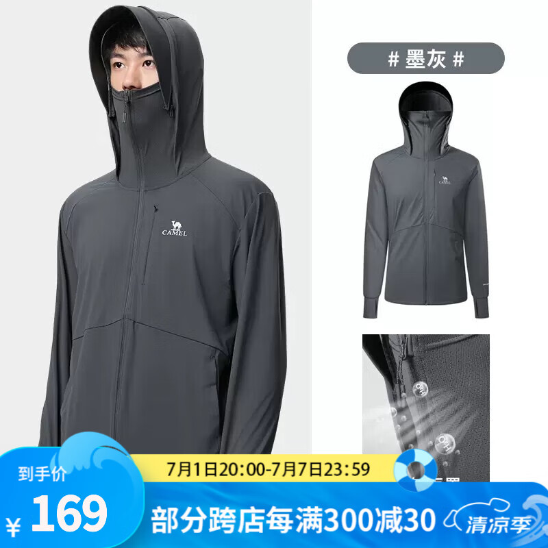 骆驼（CAMEL）户外防晒衣春夏新款防晒服男女冰丝凉感防紫外线钓鱼服 A33BAVV121，墨灰，男 M