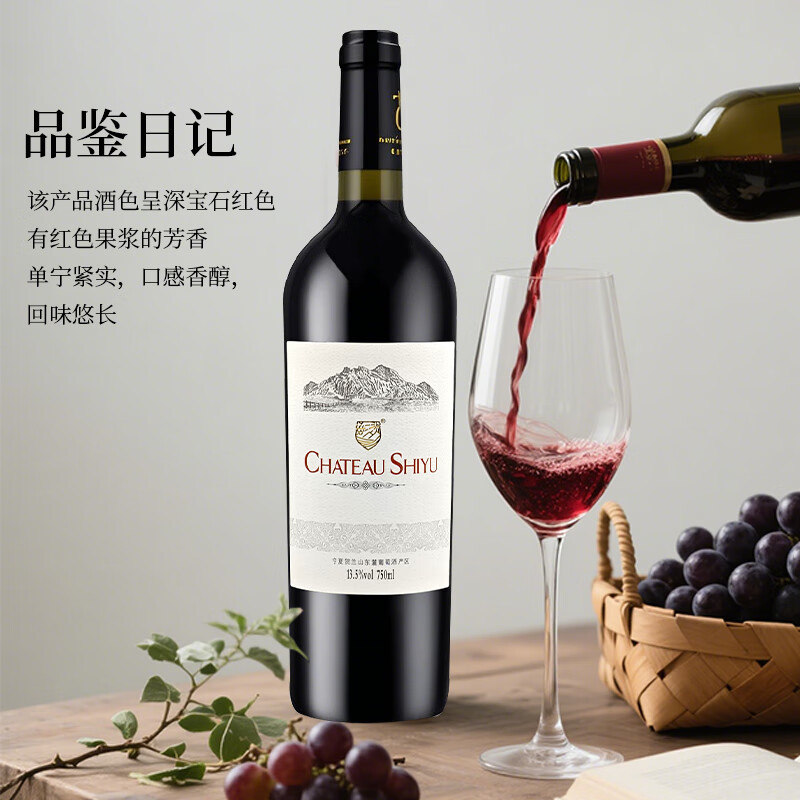 诗裕酒庄 CHATEAU SHIYU宁夏贺兰山东麓 赤霞珠干红葡萄酒 整箱聚会送礼红酒 2瓶
