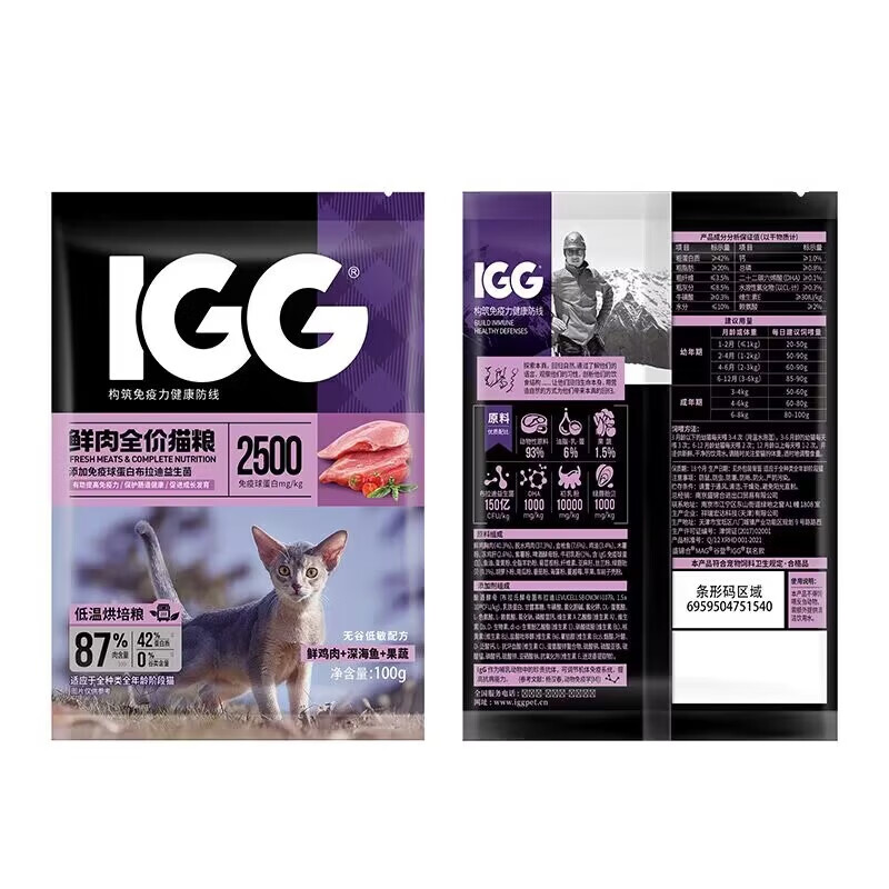 MAG IGG鲜肉全价功能猫粮100g/袋 幼猫成猫主粮无谷低敏低温烘焙粮