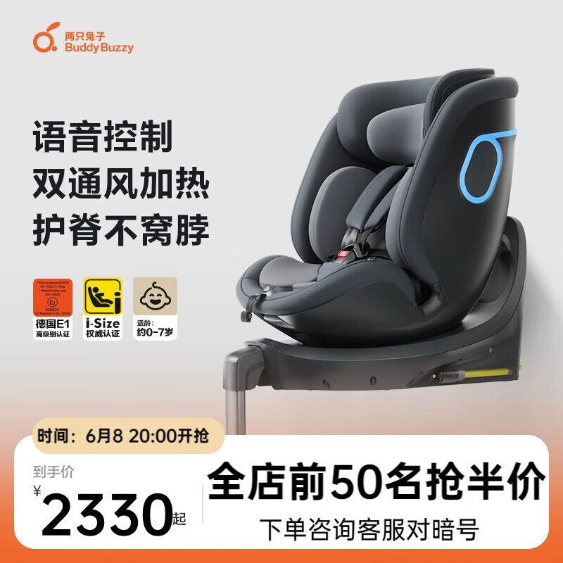 ��ֻ������֪2����ͨ�糵��Ӥ��ͯ��ȫ����0-4-12�걦�������� ���պ�