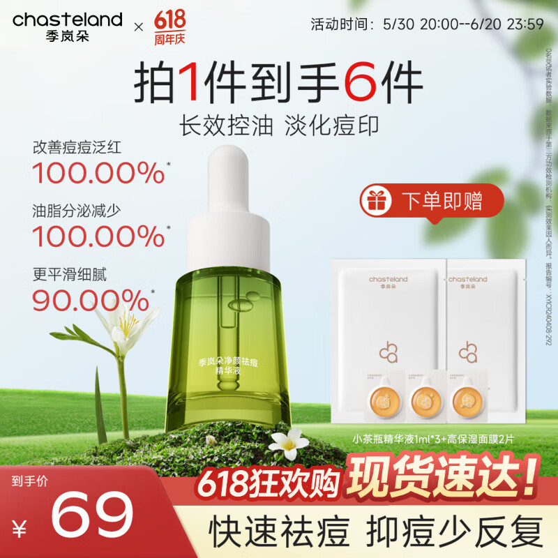 ڲᰶСƿҺսȥտڷ۴滺޻ӵӡ Һ10ml61.98Ԫ