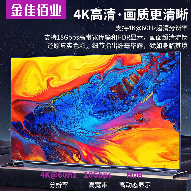 金佳佰业HDMI线2.0版 4K60Hz 高清 工程级预埋穿管 抗干扰长距离 电脑投影仪显示器电视机顶盒连接线 【4K 2.0 工程款】预埋穿管  抗干扰 20米