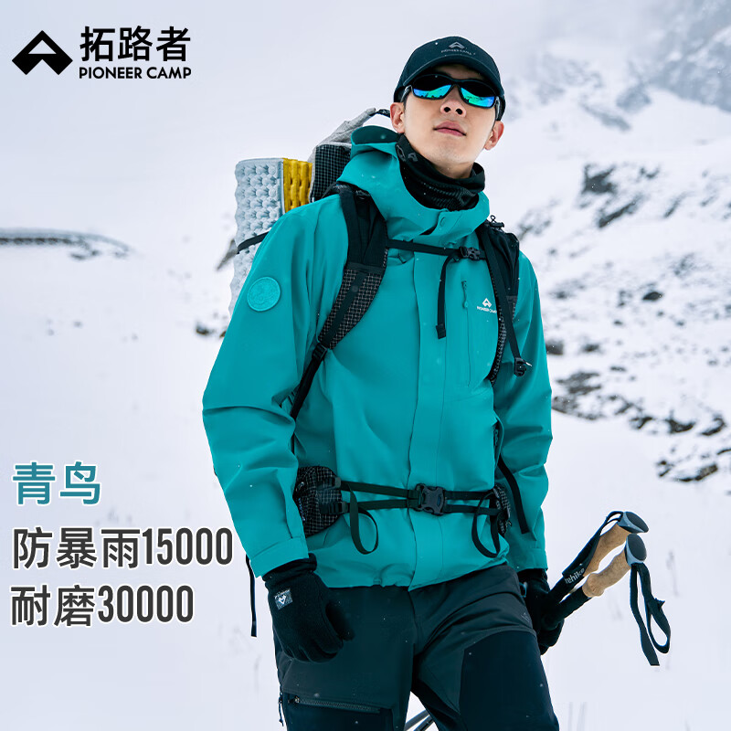 拓路者林更新同款青鸟冲锋衣三合一男户外防风防水登山服夹克外套秋季 松石蓝 黑色内胆丨抓绒两件套 L
