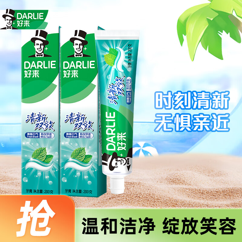 好来黑人双重双效薄荷清新去口气去渍固齿牙膏 双效200g*2+40g牙膏