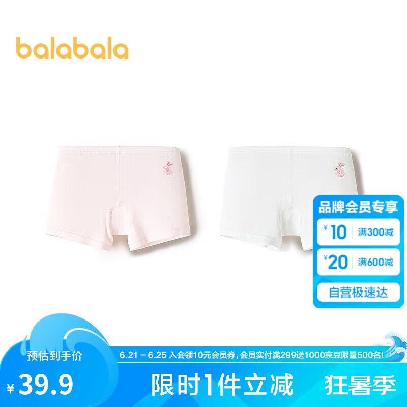 巴拉巴拉女童安全裤平角宝宝内裤防走光儿童短裤四角裤两条装209225170002
