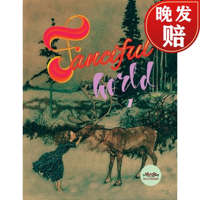 【4周达】fanciful world-1