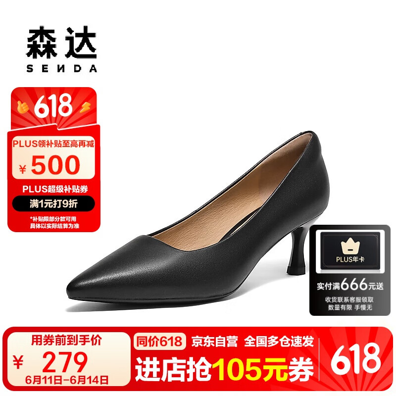 森達(dá)高跟鞋女細(xì)跟不累腳性感真皮通勤尖頭中跟單鞋ZTC03CQ3 黑色新 38