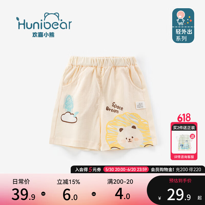 歡喜小熊 男童薄款短褲衣服兒童夏季純棉褲子寶寶夏裝嬰兒外出童裝 杏色 90 (建議18-24月身高80-90cm)