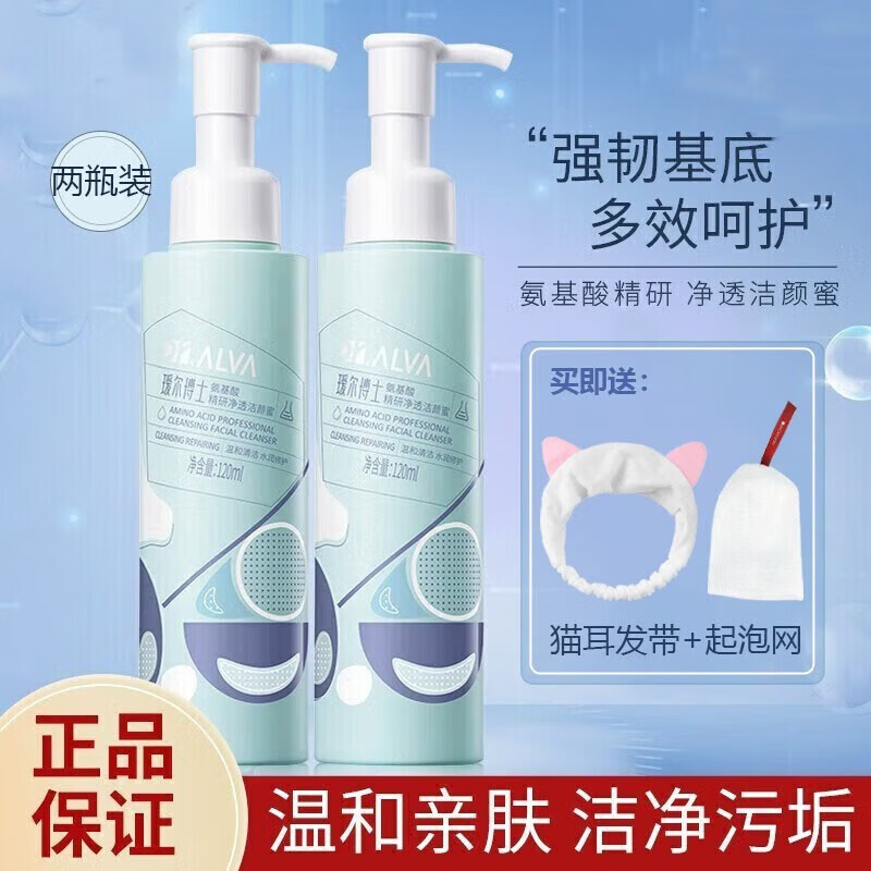 瑷尔博士瑷尔博士洁颜蜜2.0氨基酸洗面奶男女士清洁温和保湿洁面 洁颜蜜120ml