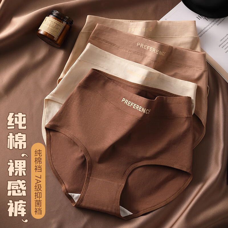 康丽霞（4条）新疆棉女士内裤女100%全棉抗菌裆高腰收腹透气三角短裤头 A组：浅杏+深杏+浅咖+深咖- 4条 XL （120-140斤）