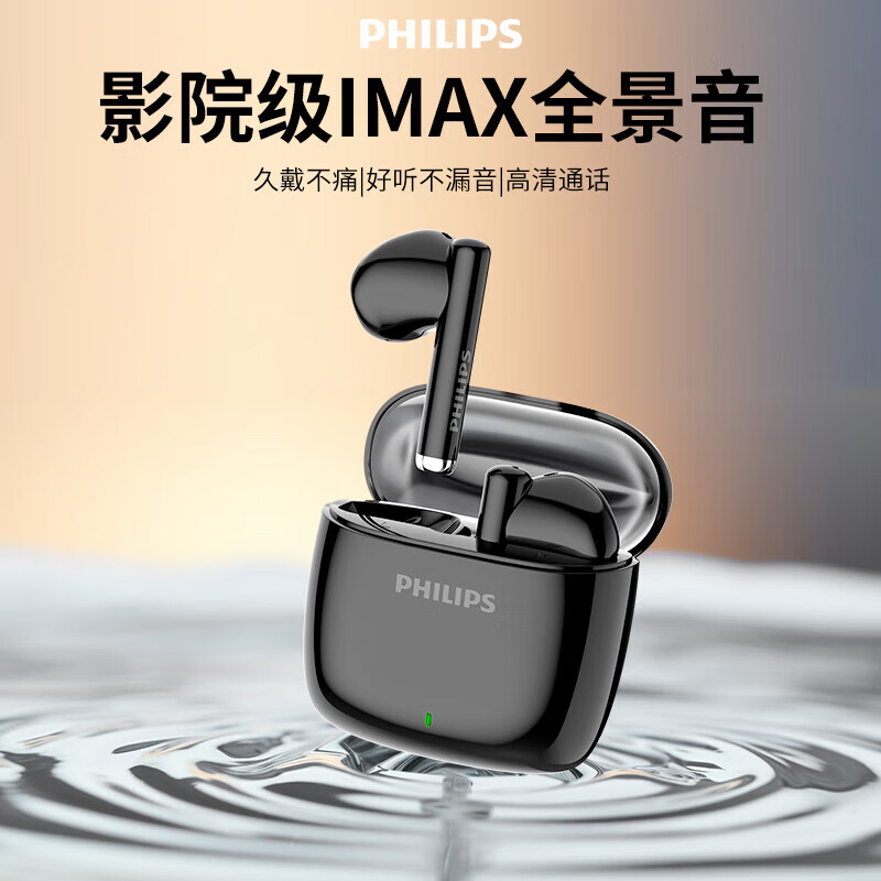 飞利浦(PHILIPS)无线蓝牙耳机电竟耳机游戏耳机HiFi音质AI通话降噪入耳式蓝牙耳机超长续航大电量超强降噪运动 白色360°全景环绕音