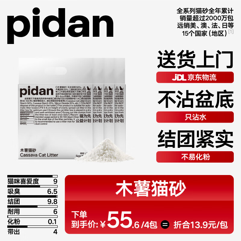 pidanèɰ ľèɰ ˮֲèɰ 1.25kgX4װ 35.62Ԫ(8.90Ԫ/)