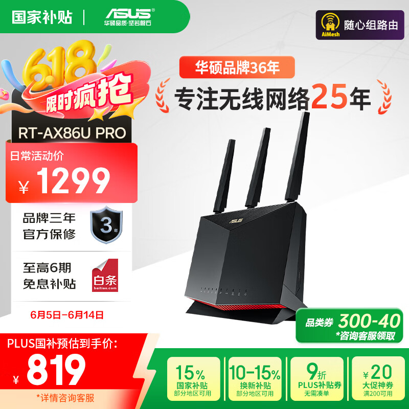 ASUS/��˶ RT-AX86U Pro 5700�� �羺·����ר���羺�˿� AX86 Pro