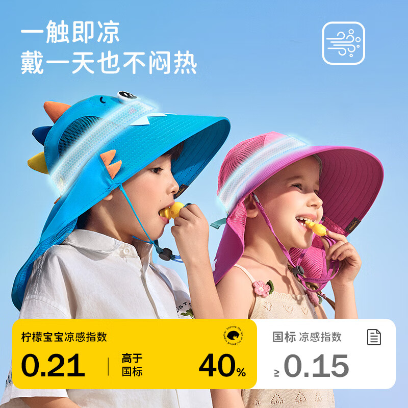 柠檬宝宝儿童防晒帽大帽檐原纱遮阳帽户外太阳帽男女童夏季防紫外线沙滩帽 天空蓝恐龙【造型】 帽围58cm【建议11岁以上】