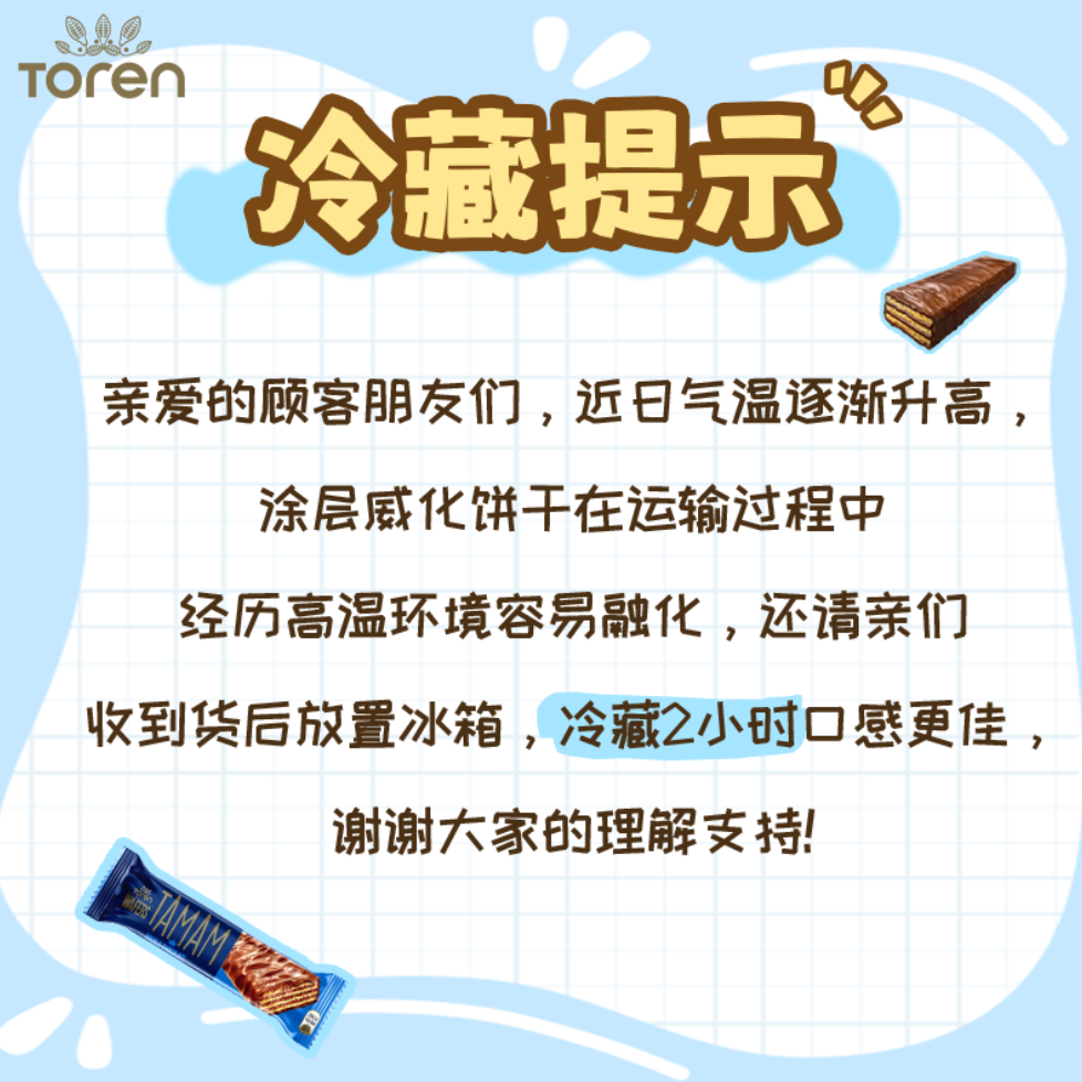 芭芮可黑巧克力可可酱威化饼干 38g*3 土耳其原装进口  零食