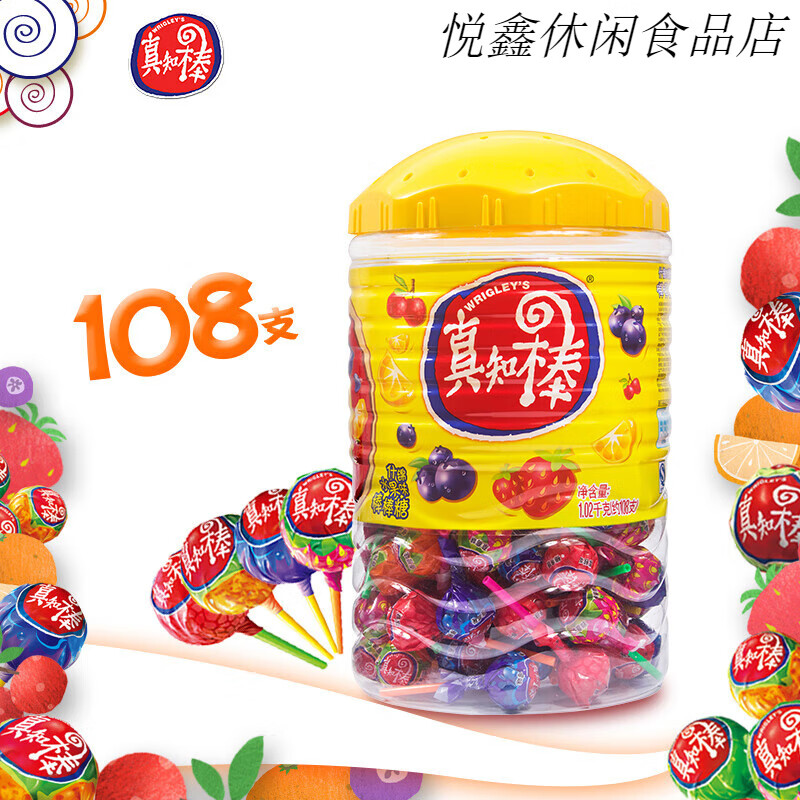 真知棒棒棒108支桶水果味礼盒结婚喜糖年货糖果星空创意 真知棒108支桶装