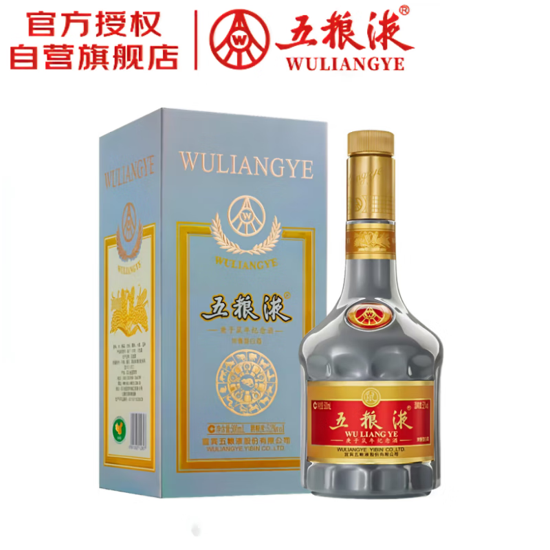 五粮液 庚子鼠年生肖纪念酒 浓香型白酒 52度 500ml 单瓶装【名酒鉴真】