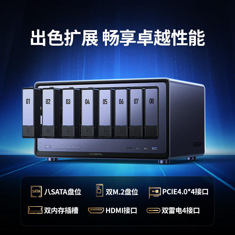 ������UGREEN��DXP8800 PRO nas ����λNAS����洢��ҵ����˽����Ӳ�̼�ͥ������ AI���  DXP8800PRO/8��/8G/10��12�߳� ����(����Ӳ��) 6999Ԫ