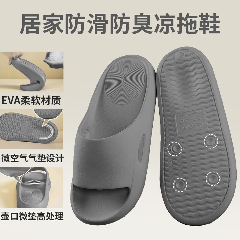 立多乐居家凉鞋拖鞋防滑软底男女情侣静音夏季防臭洗澡浴室EAV材料拖鞋 6021深灰 26 (260mm) 42码