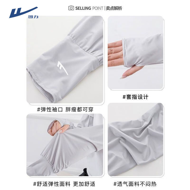 回力夏季宽松冰丝防晒袖套女新款骑行开车遮阳透气护臂袖 【深灰+浅灰】宽松无束缚