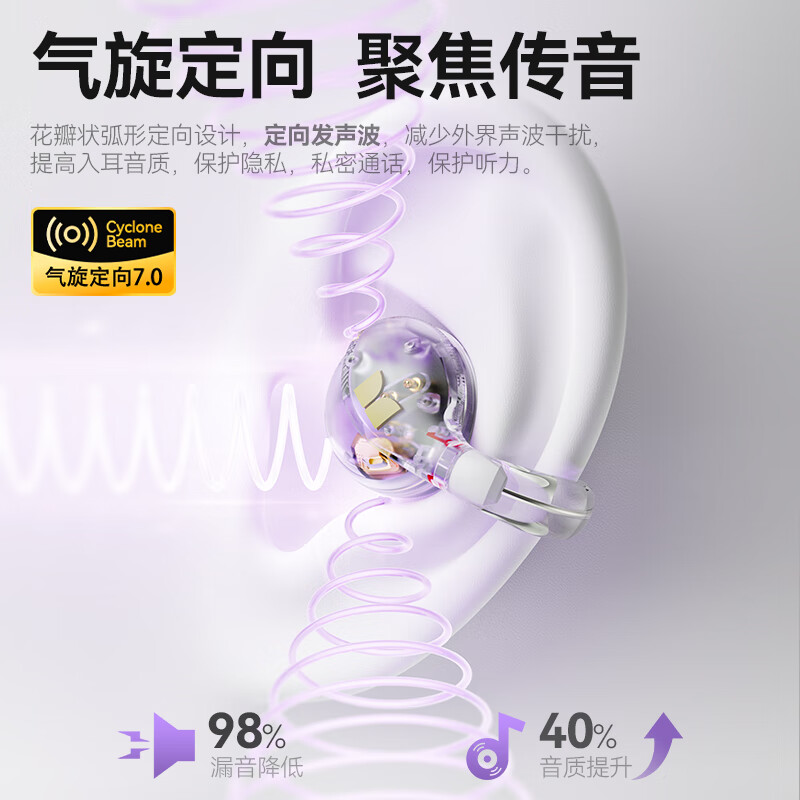 魔声（Monster）【新品】Open Ear AC225蓝牙耳机耳夹式蓝牙6.0开放式耳机跑步运动耳机通话降噪夹耳通用 黑色【限定花瓣设计+30h续航】