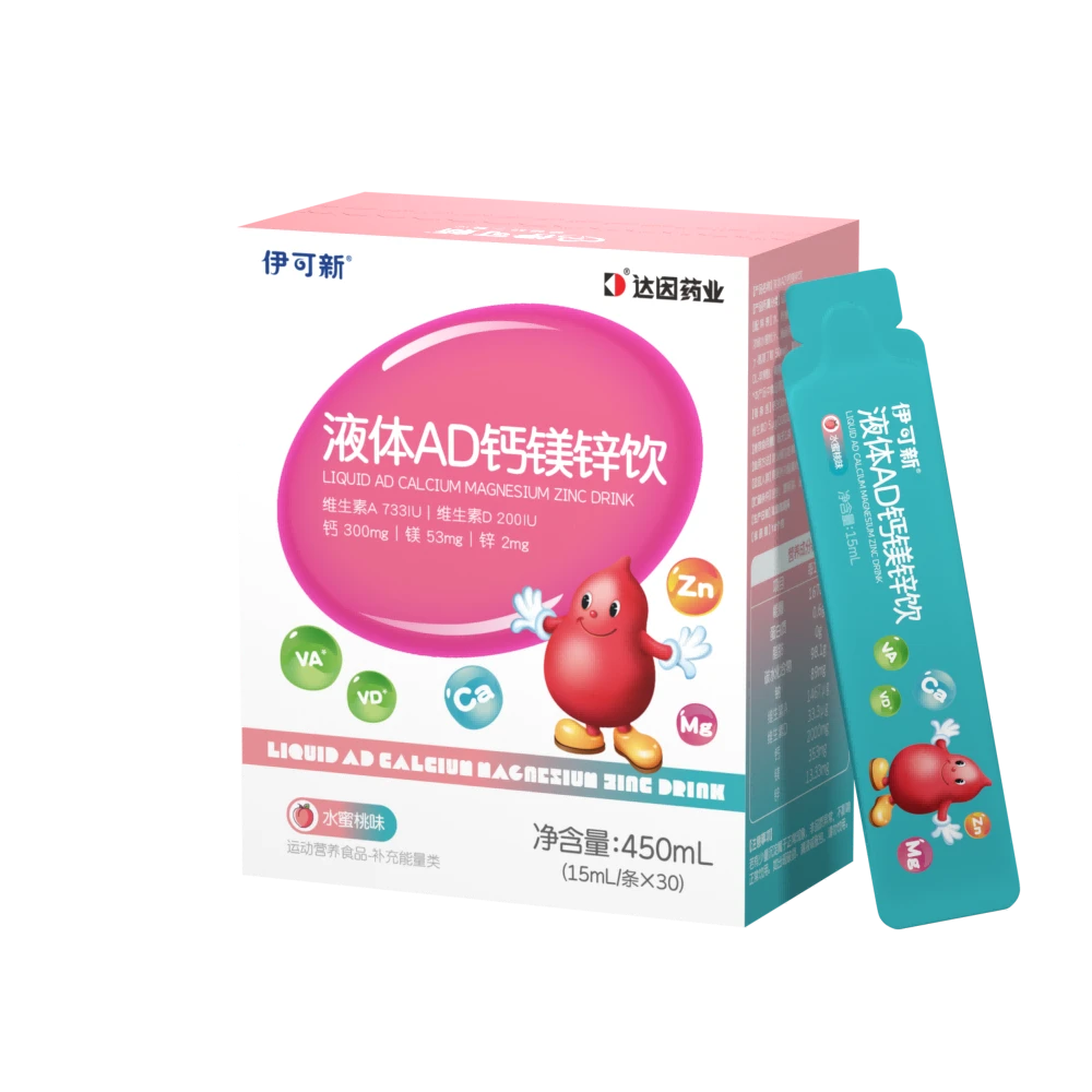 伊可新復(fù)合維生素AD賴氨酸鈣鎂鋅 液體鈣 水蜜桃味 3歲以上 【水蜜桃味】AD鈣鎂鋅30支