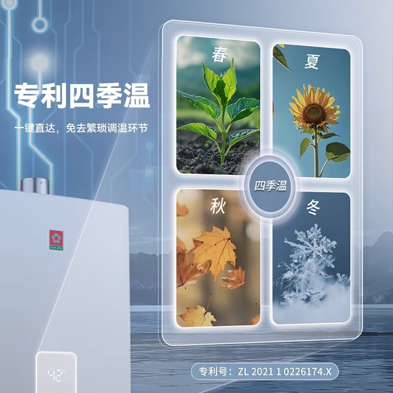 樱花(SAKURA)燃气热水器天然气家用宽幅水温调节下置直流变频电机PID智能恒温精钢换热系统水箱低水压启动 16L JSQ31-JSP301A【天然气16升】