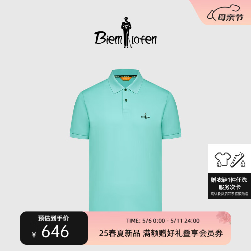 比音勒芬（Biemlfdlkk）【冰氧吧】2025春夏新款男休闲上衣多色抗菌凉感舒弹短袖POLO衫T 85湖绿色 M （100）