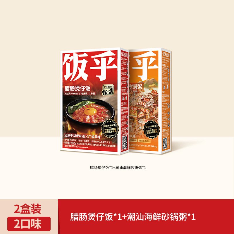 飯乎潮汕海鮮砂鍋粥2盒方便快煮速食即食粥營(yíng)養早餐粥 2盒臘腸*1盒+海鮮粥*1盒無(wú)鍋-用