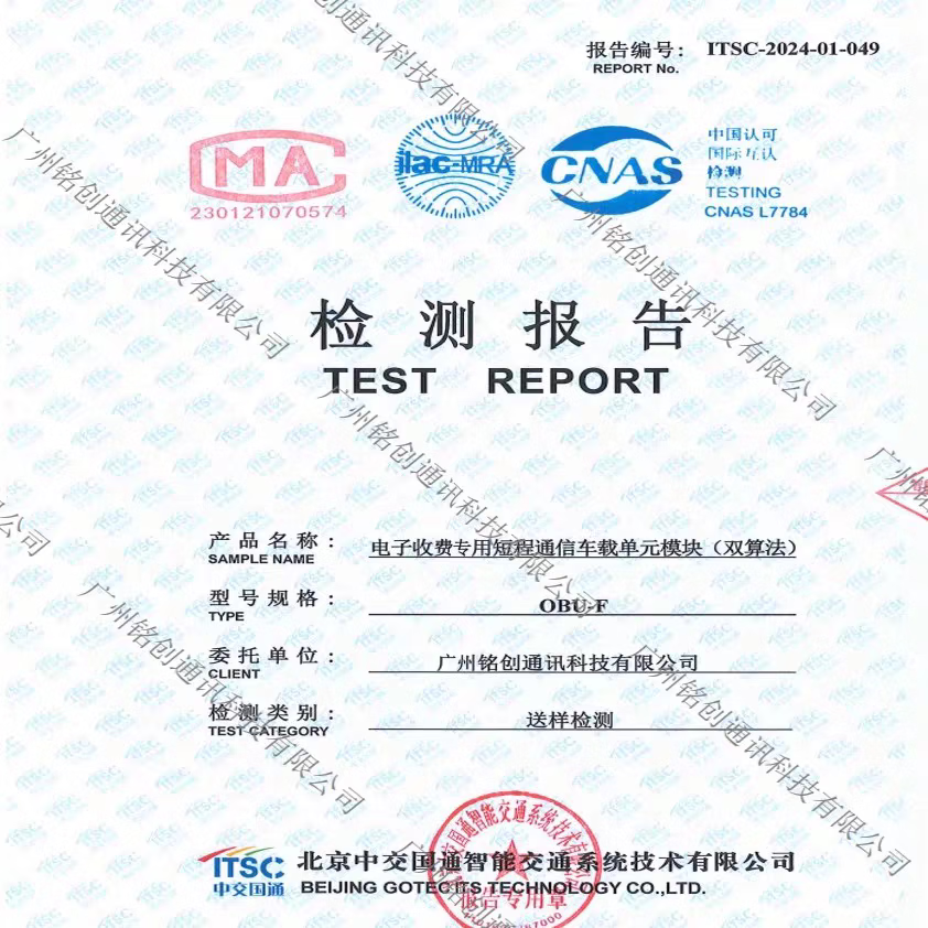 2025款车载ETC智能开关etc设备太阳能充电绑微信全国通用国企发行 摩托车ETC【汽摩通用】有质保 防盗刷+秒抬杆【99%车主推荐】