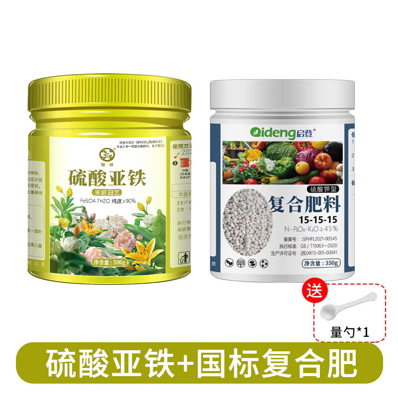 智绿硫酸亚铁花肥料喜酸植物栀子花茶花杜鹃花桂花水溶肥防黄叶家用肥 硫酸亚铁500g+复合肥350g