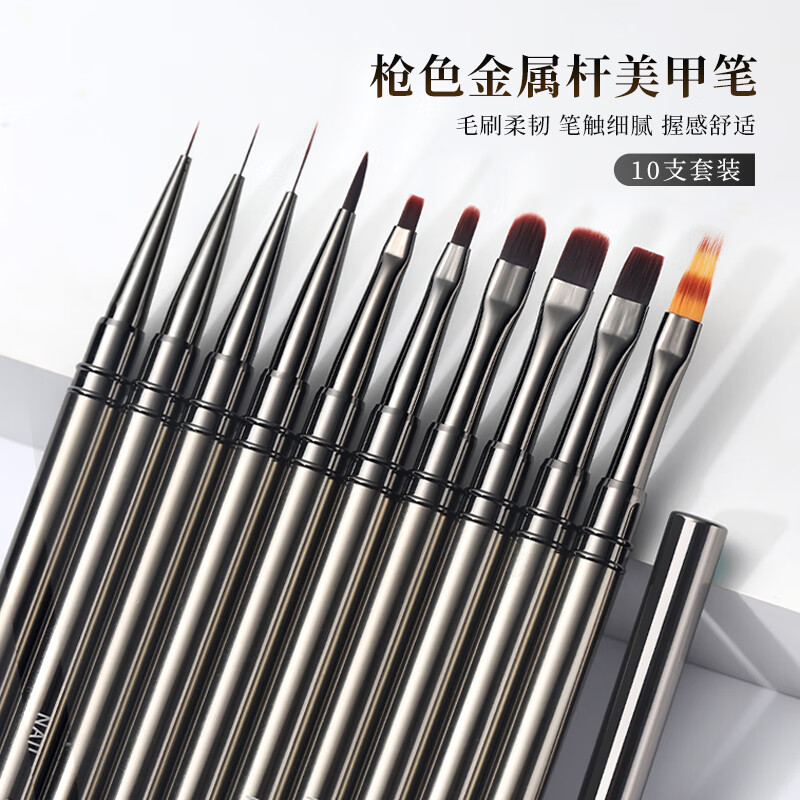 初莎美甲套裝工具美甲燈手枕打磨機頭卸甲水洗甲水死皮剪刀甲油膠甲片 高檔款美甲筆10支套裝 1件