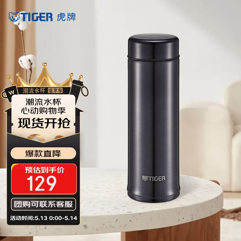 虎牌（TIGER）保温杯轻量型男女水杯母亲节礼物MMP-A30C深灰色 300ML