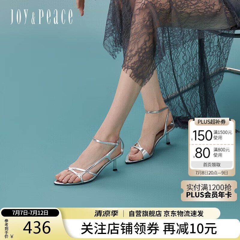 真美詩自由探戈夏季牛皮尖頭高跟一字帶涼鞋女YXZ01BL4 銀色 38 