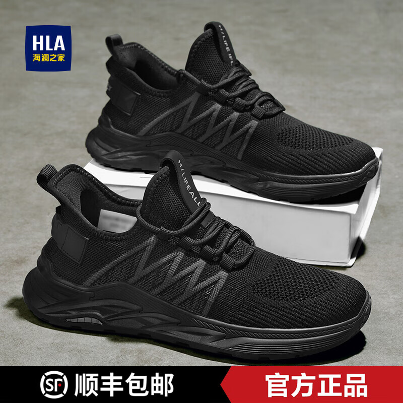 海澜之家（HLA）男鞋2025夏季新款透气薄款防臭轻便网鞋男士休闲跑步单网面运动鞋 黑色 40