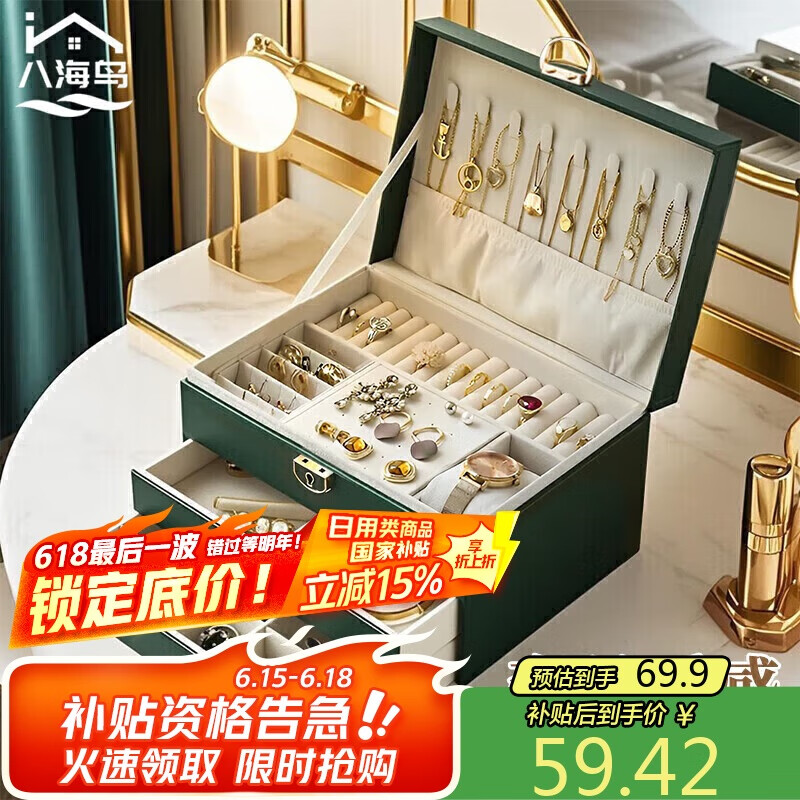 八海鸟首饰盒手饰品收纳盒大容量带锁精致放耳钉珠宝项链耳环收纳展示架