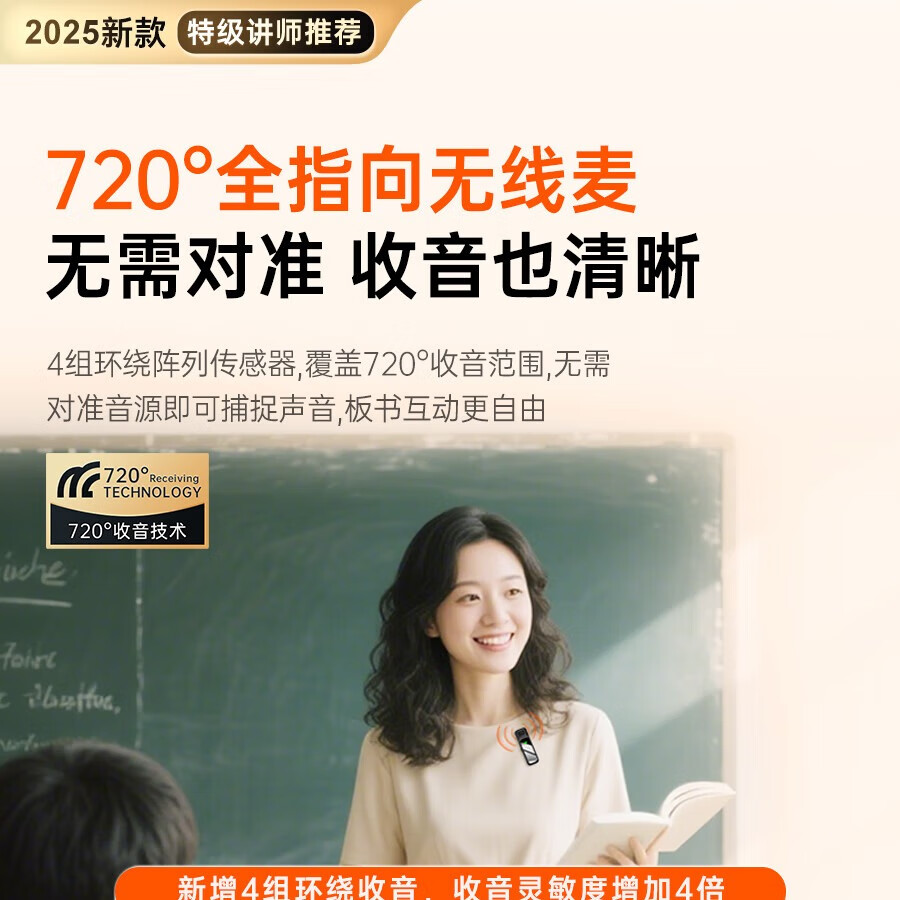 金运【26年8月全新升级丨新东方名师推荐】小蜜蜂扩音器教师专用无线领夹麦克风教学讲课导游器防啸叫 至尊款【磁吸充电丨无线双麦】M12云柔米
