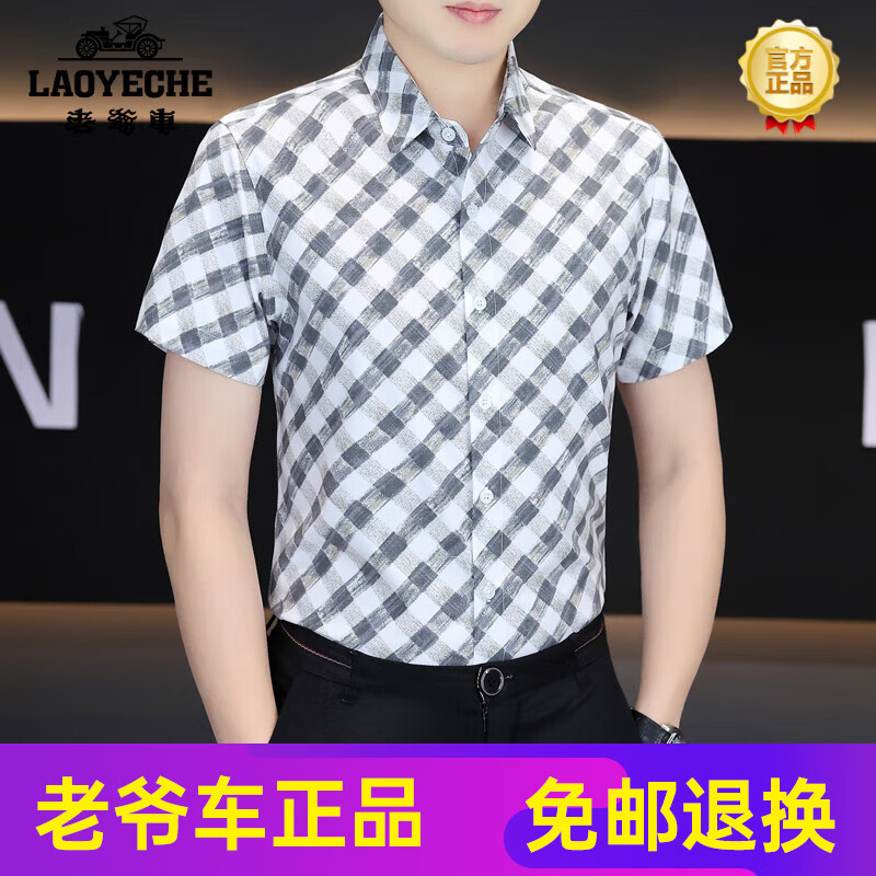 老爺車(chē)（LAOYECHE）夏季冰絲薄款短袖襯衫男士商務(wù)休閑彈力免燙半袖襯衣修身格子寸衣 灰色 M 90-105斤內(nèi)