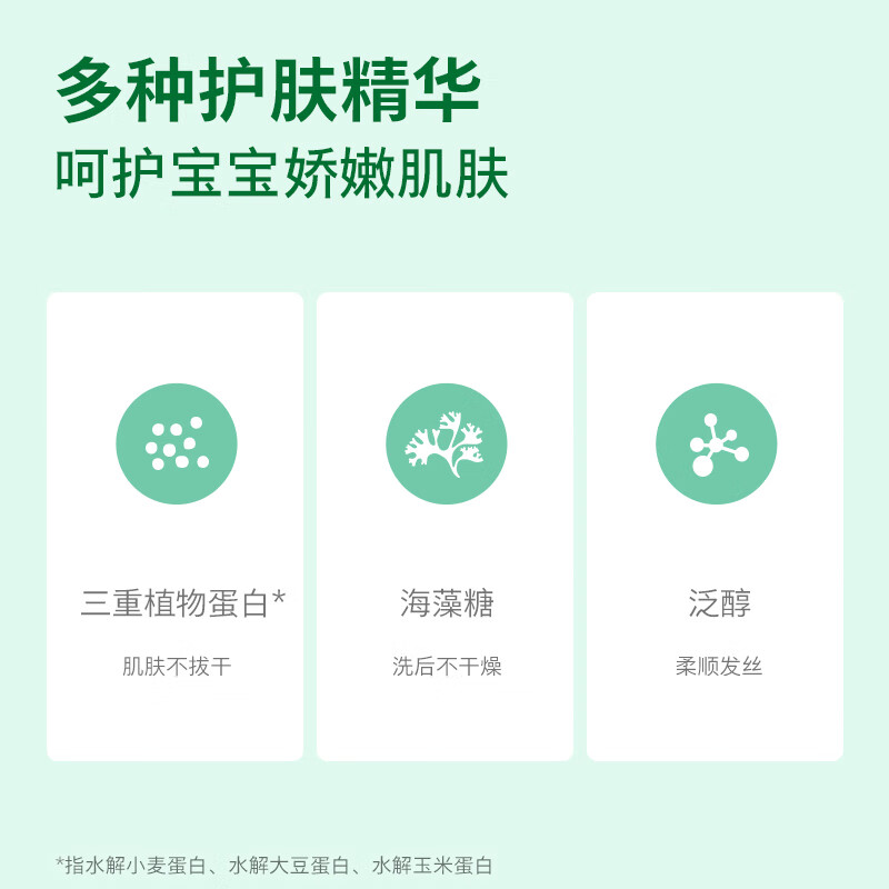 飞利浦新安怡(AVENT)婴儿泡泡洗发沐浴露洗发水面霜保湿霜0-3岁宝宝新生儿温和护理 【400ml】洗发沐浴露