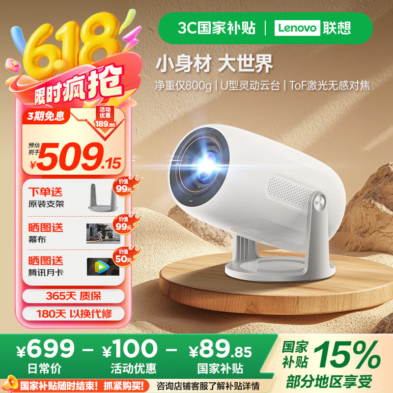 ���� ��̨ͶӰ�� С��100M 2+32G