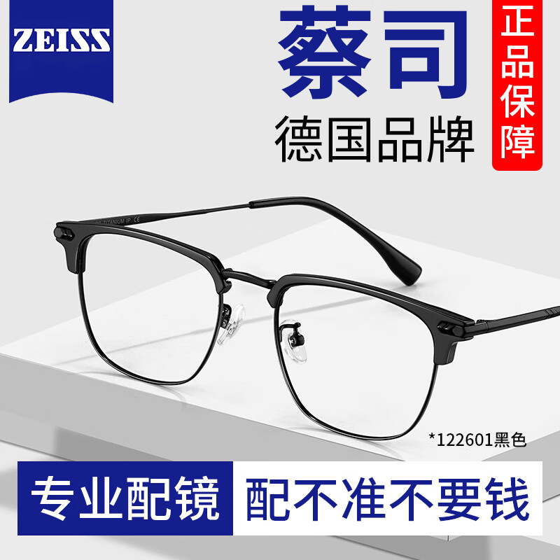 ���ڲ�������˾��ZEISS����Ƭ���꾵������۾����д���������������Ѽܿ�������۾�Ů ��˾��Ƭ���꾵��-122601�������Ѳĺ�ɫ�� ��ƽ������⣨�ʺ��޶�����Ⱥ�� 136.22Ԫ