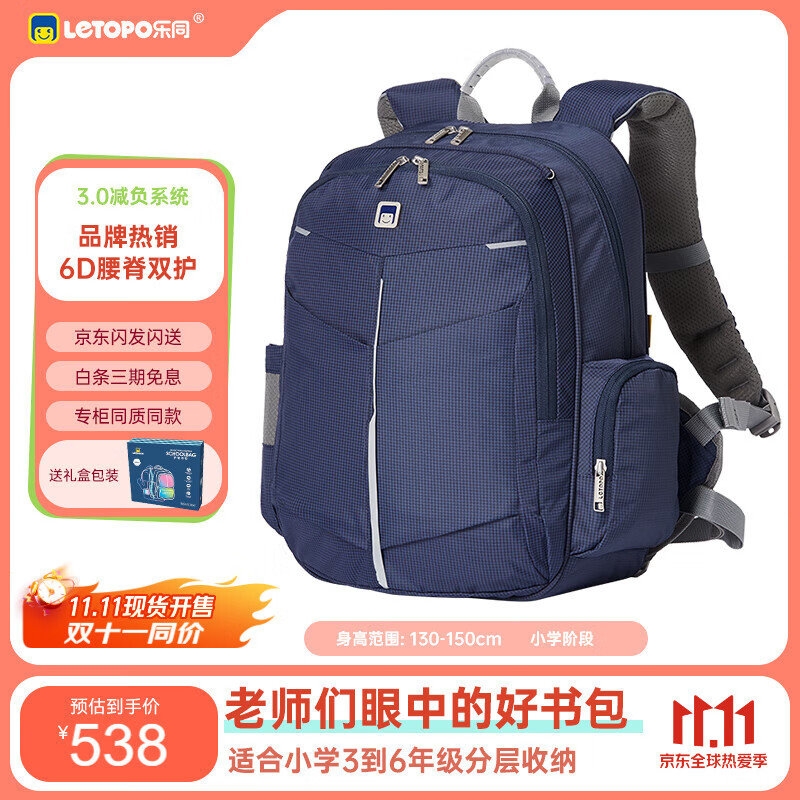 letopo乐同书包小学生书包双肩包减压护脊书包S肩带 变形金刚系列