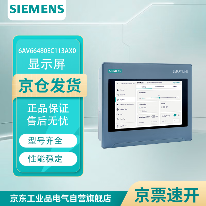 西门子 6AV66480EC113AX0  SIMATIC HMI SMART 700 IE V5 精彩面板(SMART LINE)触摸式操作，7"宽屏, 16M色