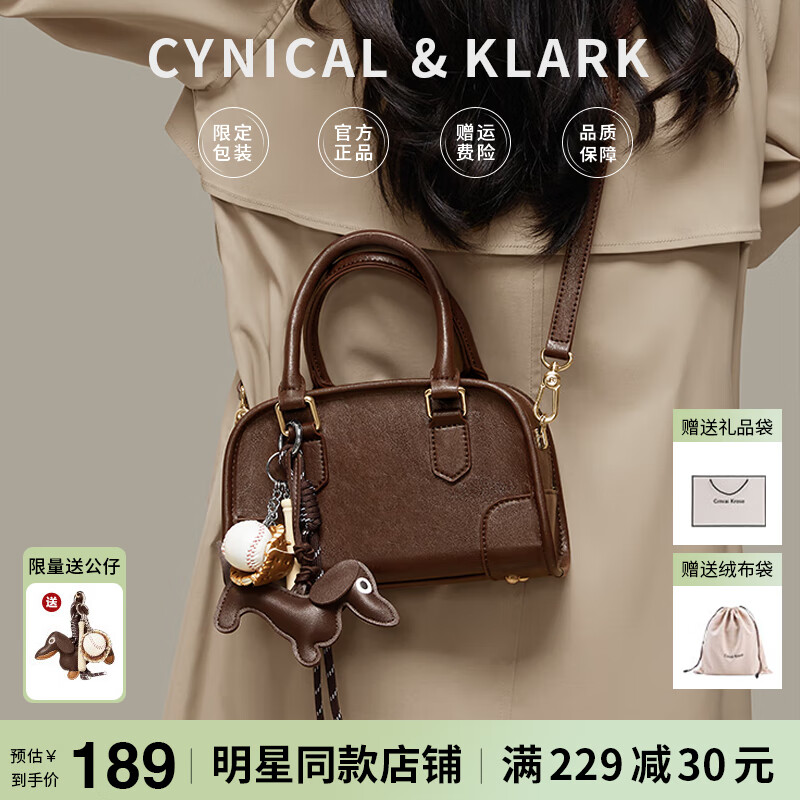 CYNICAL KLARK【赵昭仪同款】包包女包2025新款手提保龄球单肩斜挎包生日礼物 咖啡色 京东折扣/优惠券