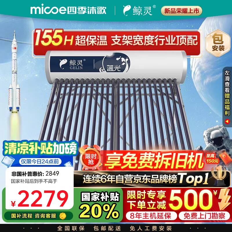 �ļ���� ̫������ˮ�� 140L