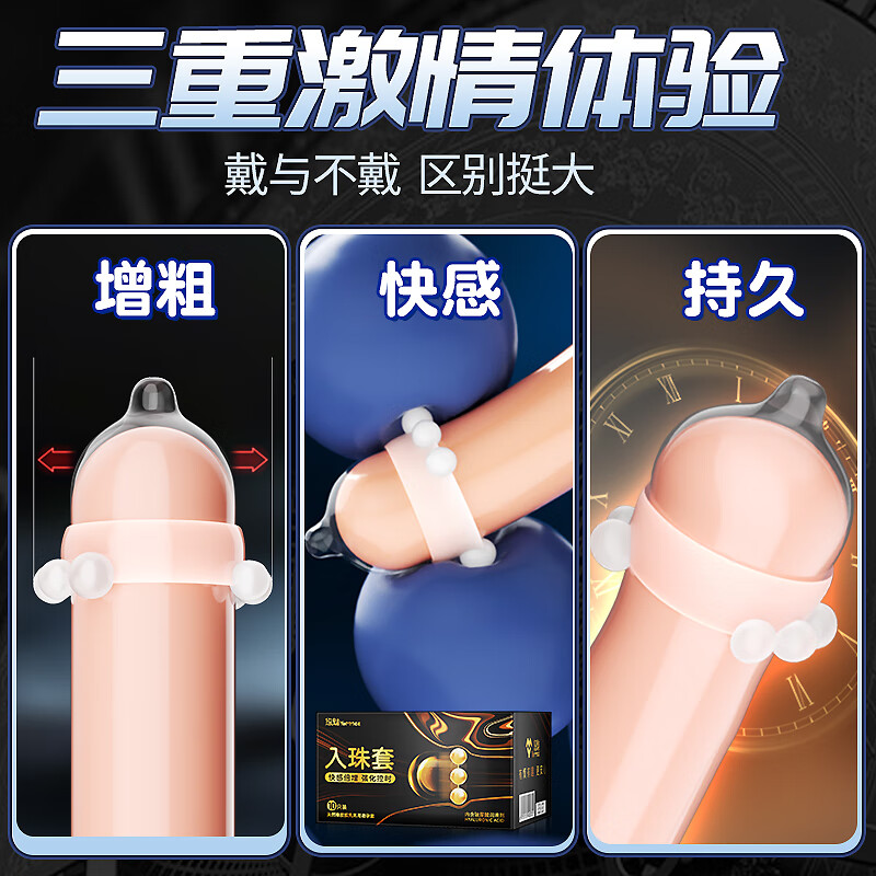 悠魅入珠避孕套入珠锁精环情趣增粗安全套持久延时女性秒喷套 10只【入珠球增强装】情趣入珠持久套1盒+入珠1颗